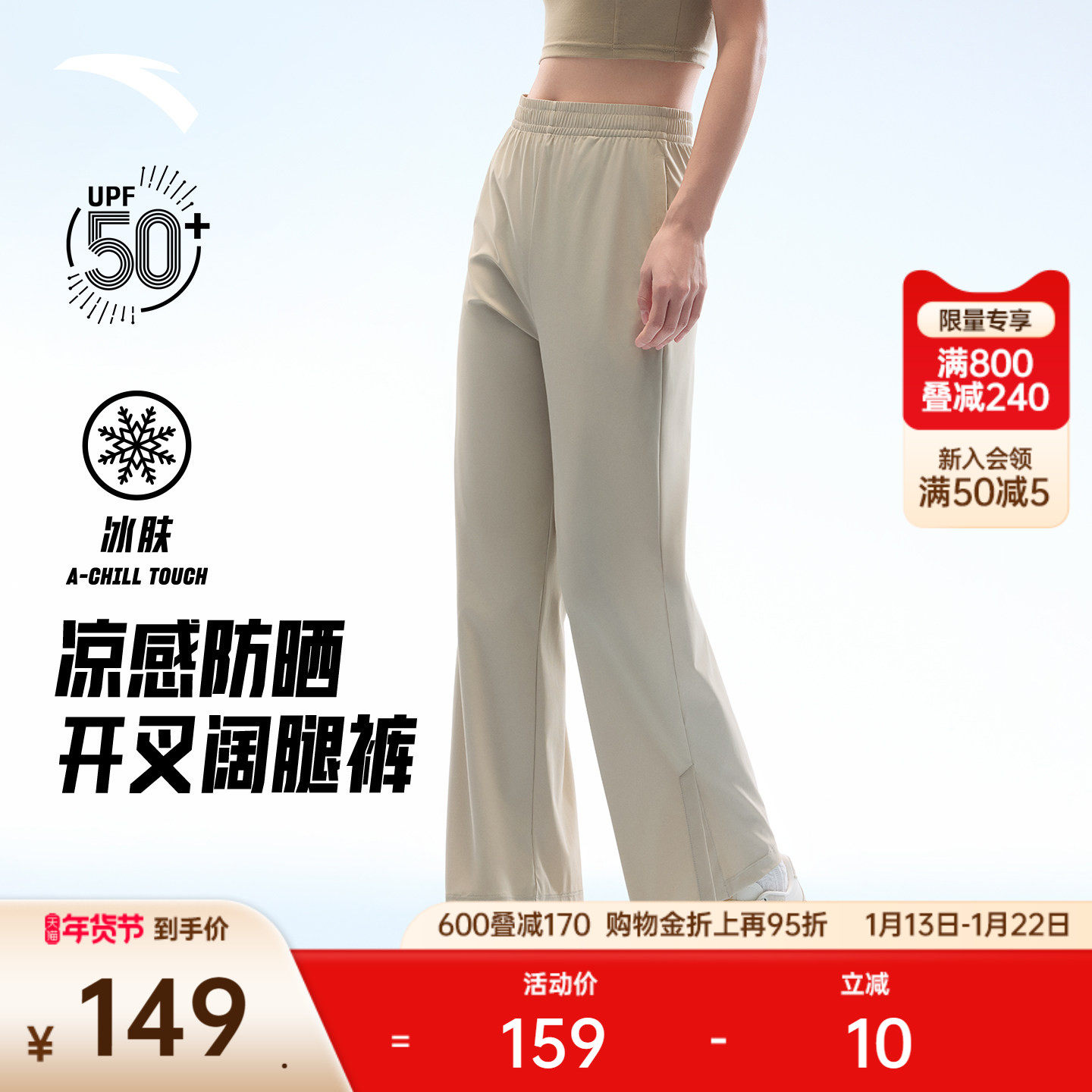 安踏灵动裤丨防晒冰丝裤开叉阔腿运动长裤女士直筒裤子162527305,运动服/休闲服装,运动长裤,淘宝优惠券,粉丝福利购,淘宝优惠卷