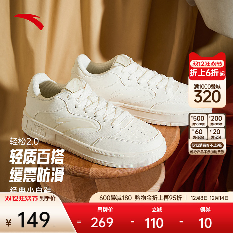 安踏轻松2经典简约低帮板鞋
