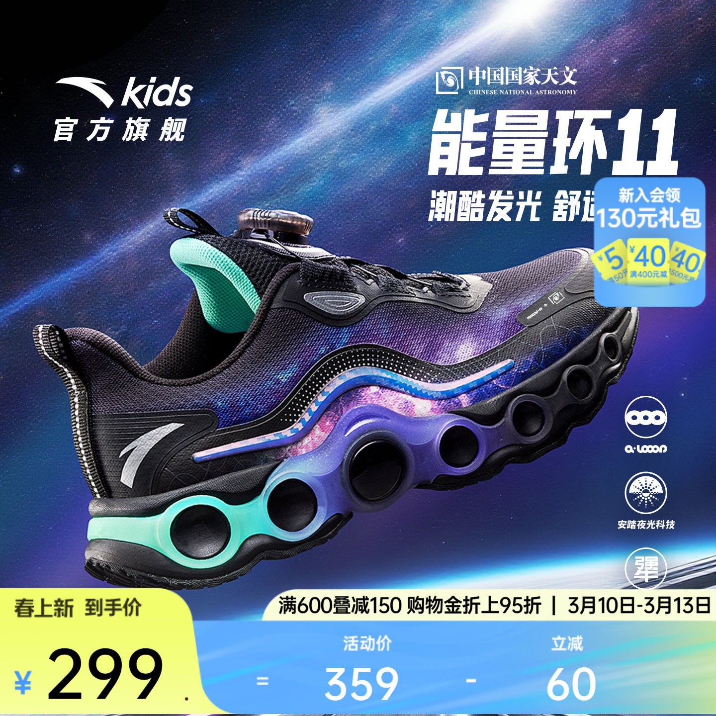 安踏儿童能量环11丨儿童跑鞋2025春季潮酷运动鞋男大童旋钮童鞋