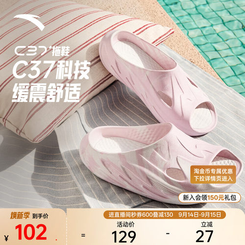 安踏C37拖鞋丨厚底舒适女拖鞋运动凉拖夏季新款防滑耐磨透气凉鞋