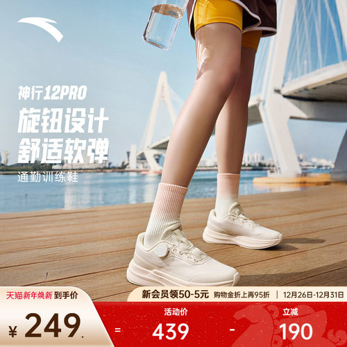 安踏神行pro运动鞋训练鞋