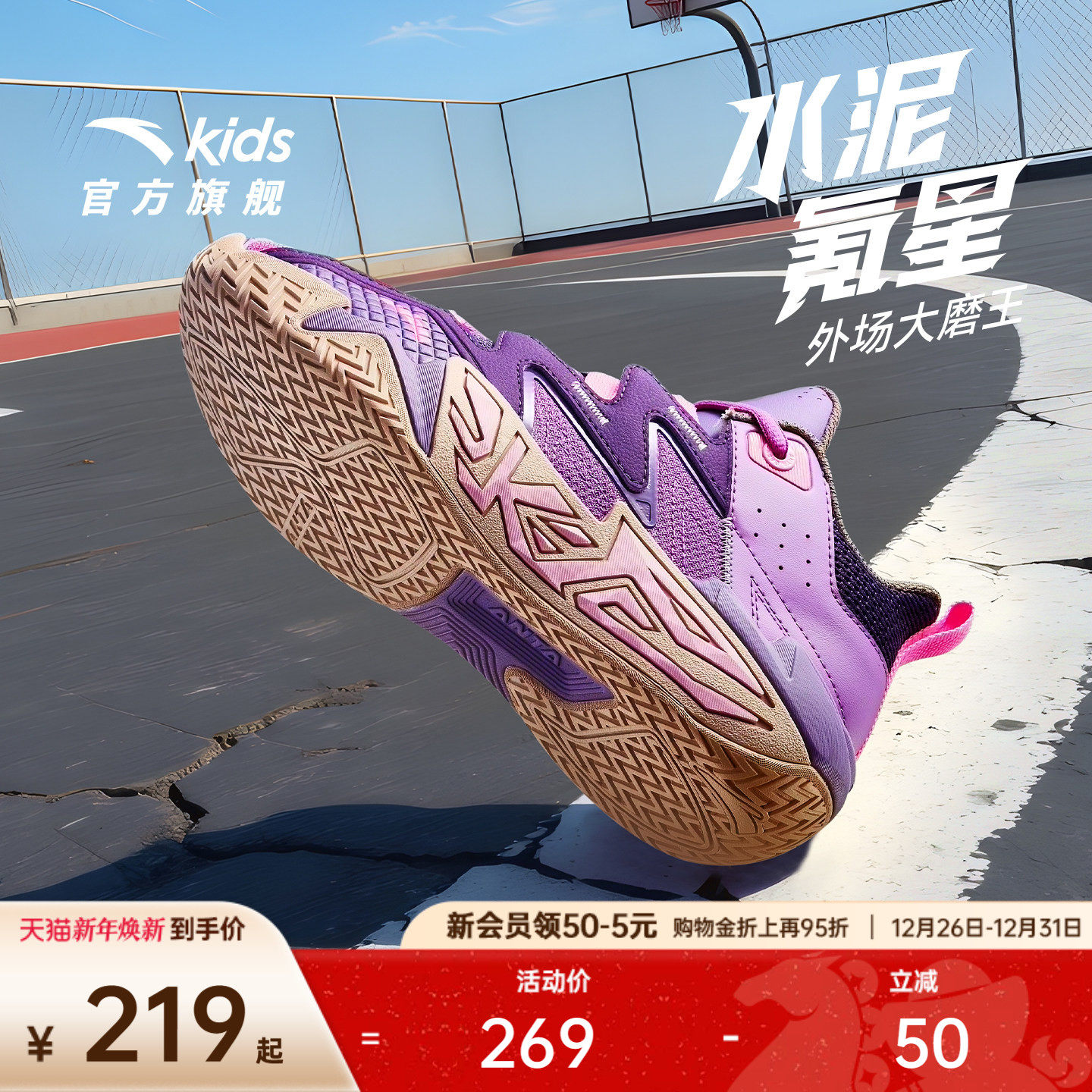 大魔王新水泥｜安踏儿童篮球鞋男童鞋2025冬季新款缓震防滑运动鞋