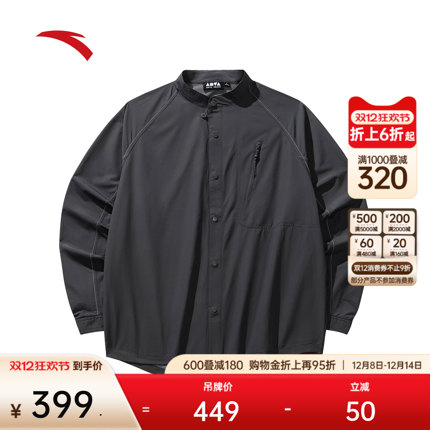 安踏休闲长袖衬衫简约百搭上衣