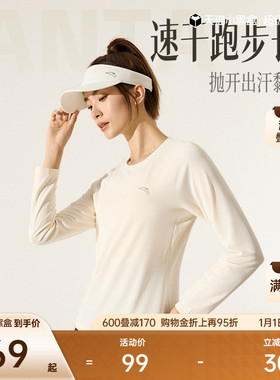 安踏跑步速干T丨透气吸汗跑步长袖t恤女冬季圆领瑜伽服羽毛球上衣