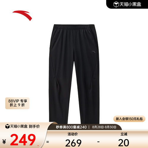 安踏男凉感透气直筒运动长裤