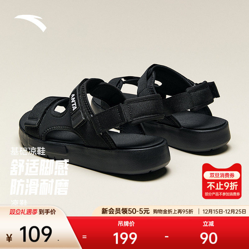安踏凉鞋男款轻便透气运动鞋沙滩鞋防滑缓震轻便可外穿休闲鞋拖鞋