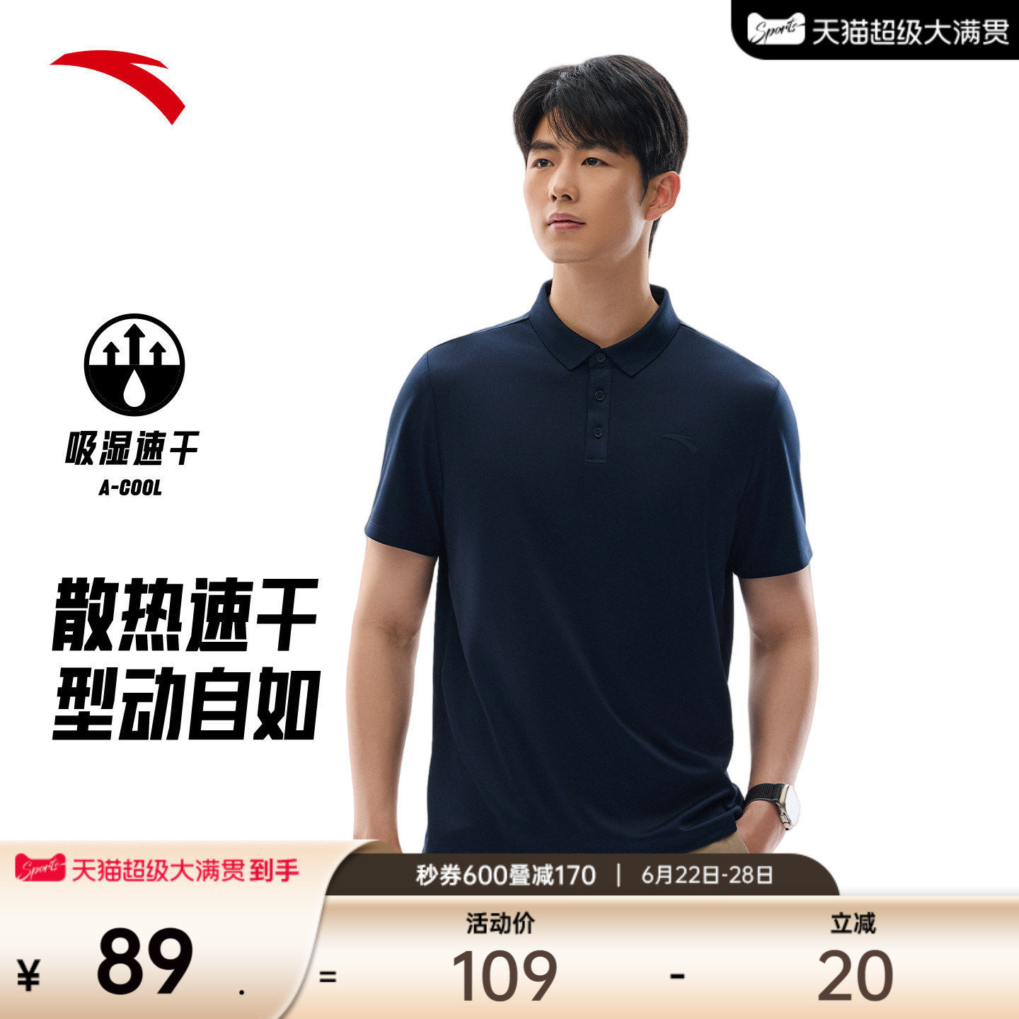 安踏型动polo丨速干翻领短袖t恤男士夏季新款商务休闲polo衫上衣 - 实物图