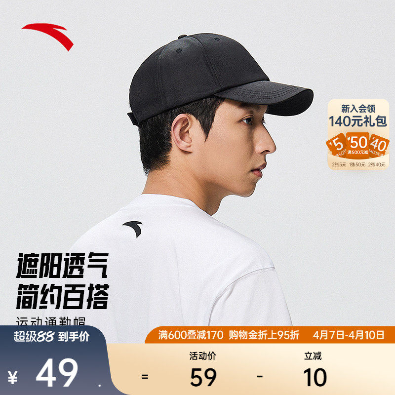 安踏运动帽棒球帽遮阳帽空顶帽透气通勤跑步网球复古刺绣鸭舌帽子