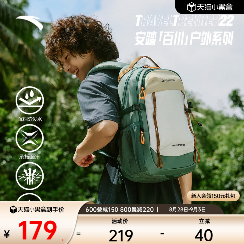 安踏户外防泼登山徒步百川包图片