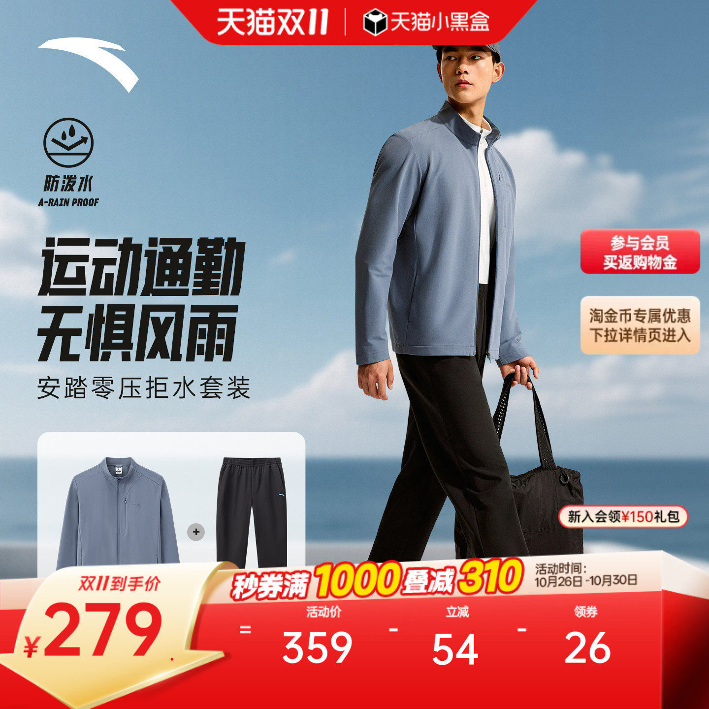 安踏男防泼水训练运动套装