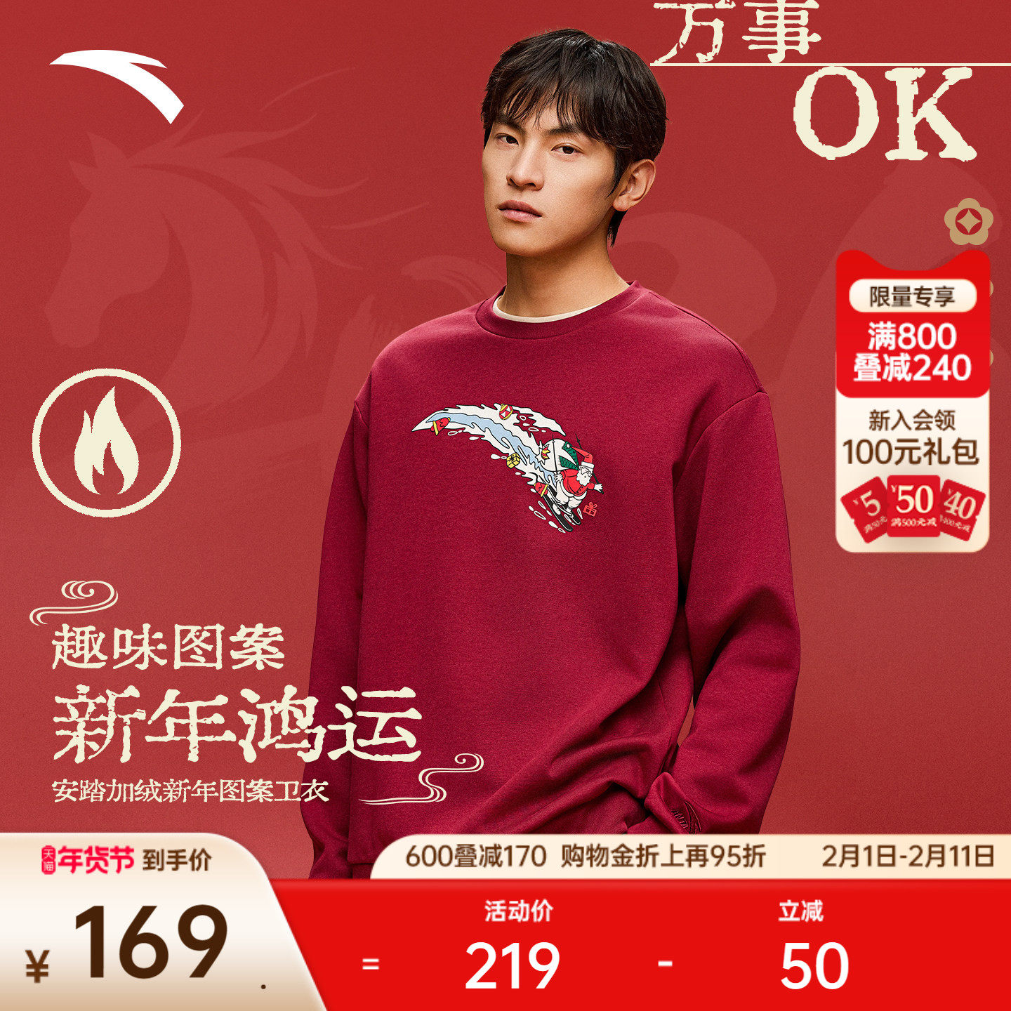 安踏新年款情侣加绒套头卫衣男女春季趣味印花长袖休闲运动服上衣