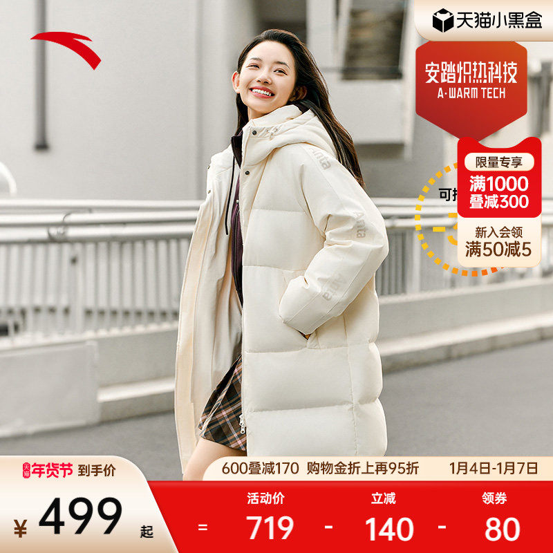安踏速暖羽绒服丨四防中长羽绒服女冬季保暖鸭绒外套休闲潮流棉服