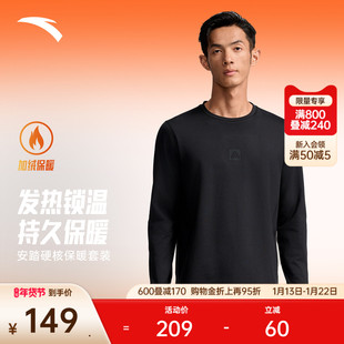 男士 秋衣秋裤 2025冬季 无痕打底衫 两件套 新款 安踏加绒保暖内衣套装