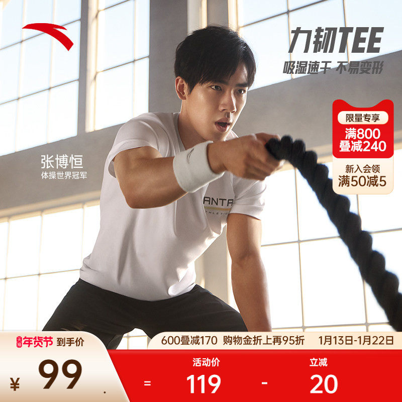 安踏冰丝T丨跑步短袖t恤男士夏季新款透气健身运动上衣152527102,运动服/休闲服装,运动T恤,淘宝优惠券,粉丝福利购,淘宝优惠卷