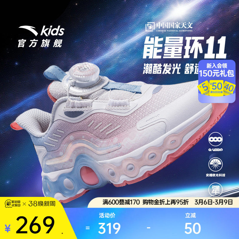 安踏儿童能量环11丨儿童女小童跑鞋2026春跑步运动鞋夜光跑鞋