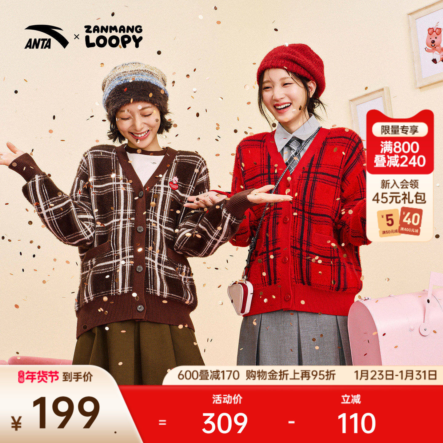 安踏×ZANMANG LOOPY丨新年红色毛衣短款外套女冬季新款针织开衫,运动服/休闲服装,运动毛衣/线衫,淘宝优惠券,粉丝福利购,淘宝优惠卷