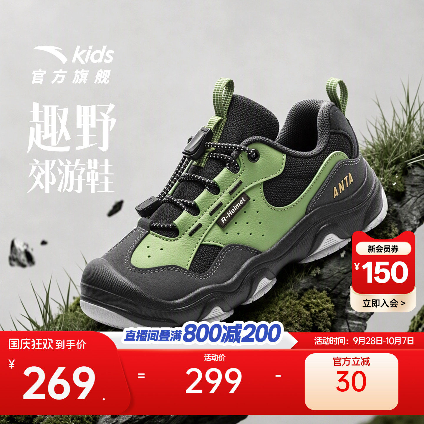 安踏儿童男小童徒步鞋