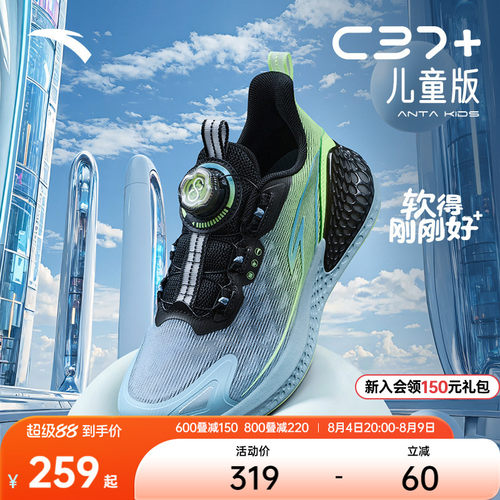 安踏儿童C37+｜儿童旋钮运动鞋夏季男童跑鞋女童跑鞋轻便童鞋