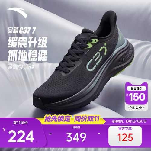 安踏C37缓震舒适跑步鞋男
