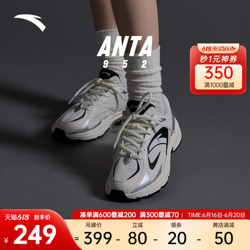 安踏AT952|复古跑步鞋女款休闲老爹鞋夏季网面透气跑鞋运动鞋鞋子