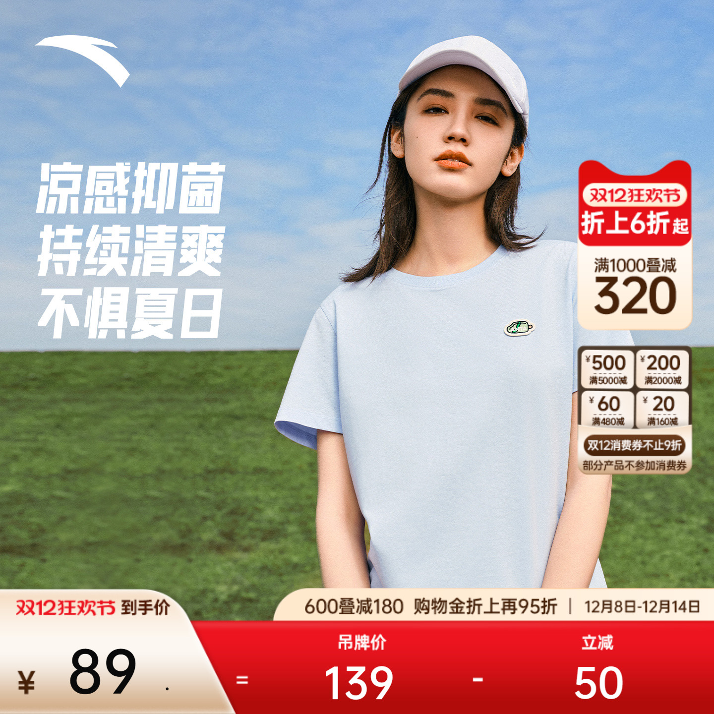 安踏冷萃T女趣味减龄正肩短袖