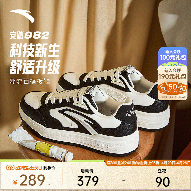 【樊振东同款】安踏982丨PG7黑白板鞋男鞋夏季新款百搭时尚运动鞋