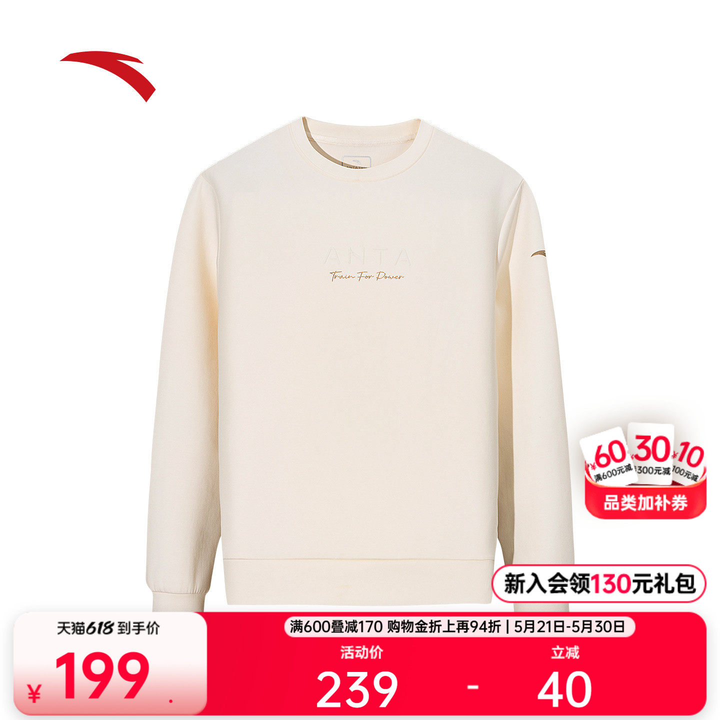 安踏易打理长袖卫衣女士春季简约百搭圆领套头衫亲肤针织运动上衣