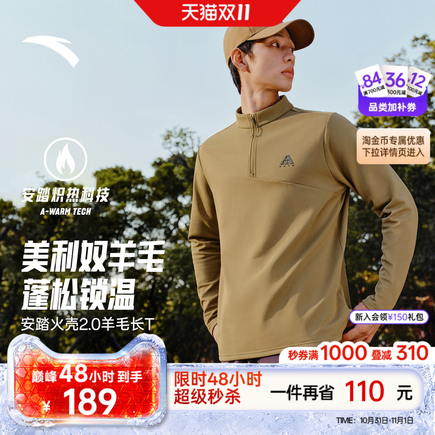 安踏火壳羊毛T丨山系户外半拉链抓绒卫衣男冬季新款加厚运动上衣