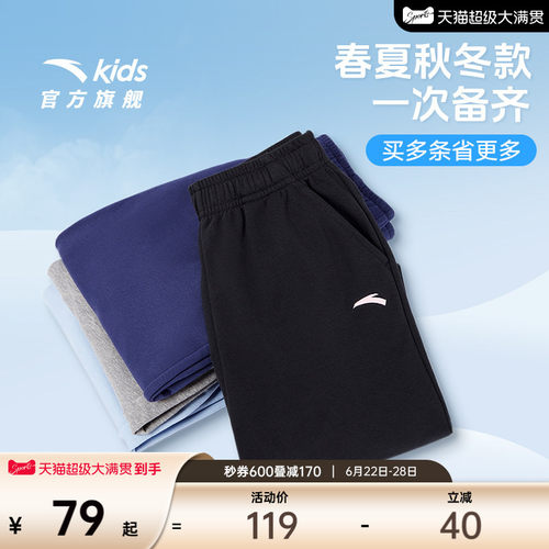 安踏儿童针织长裤运动裤