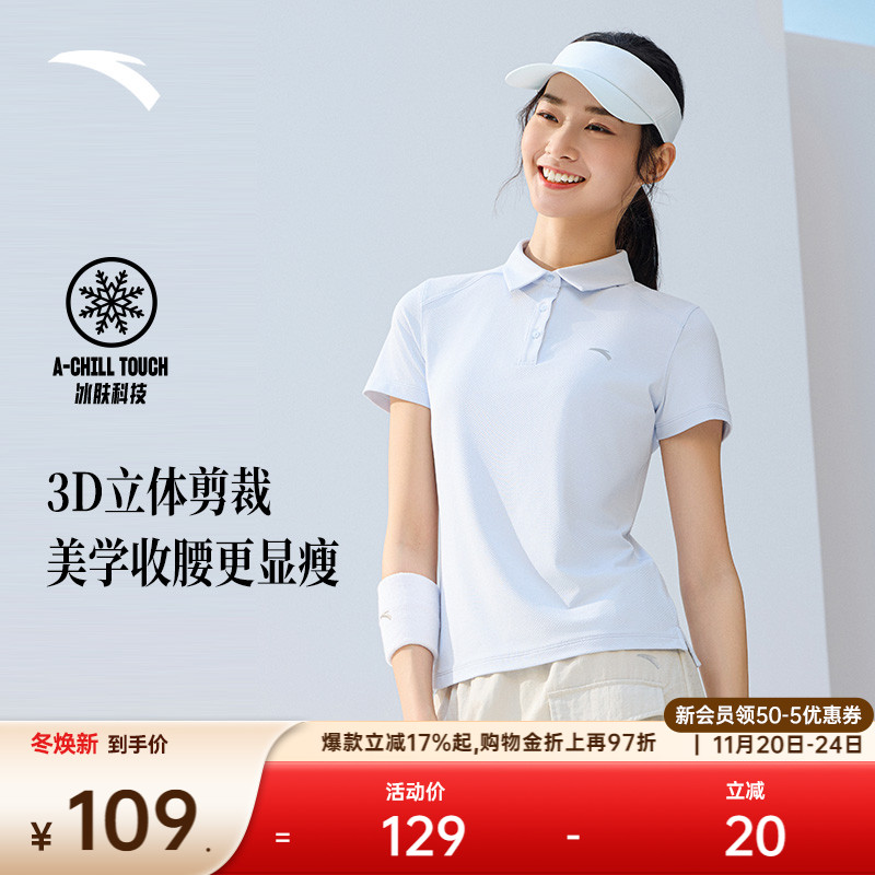 【张雨霏同款】安踏冰丝polo衫正肩修身短袖女夏季运动短T网球t恤