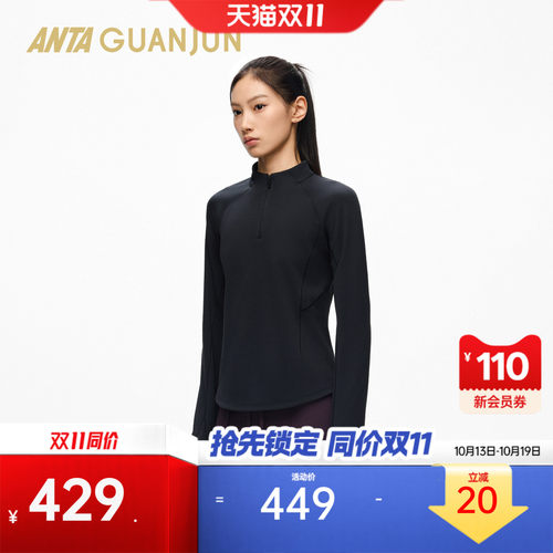 安踏冠军女长袖T恤速干