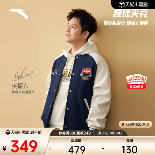 安踏运动复古休闲棒球服外套
