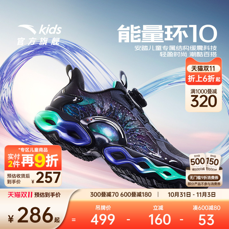 安踏儿童运动鞋能量环10跑鞋2025新款男大童跑步鞋缓震纽扣童鞋