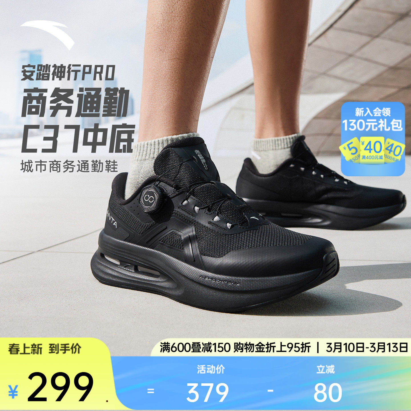 安踏神行PRO丨通勤运动鞋全黑公务鞋男训练鞋耐磨皮面健身慢跑鞋