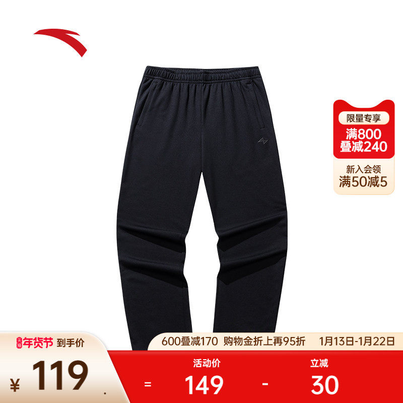 安踏篮球针织运动长裤男士2025新款宽松直筒休闲运动裤152531329,运动服/休闲服装,运动长裤,淘宝优惠券,粉丝福利购,淘宝优惠卷