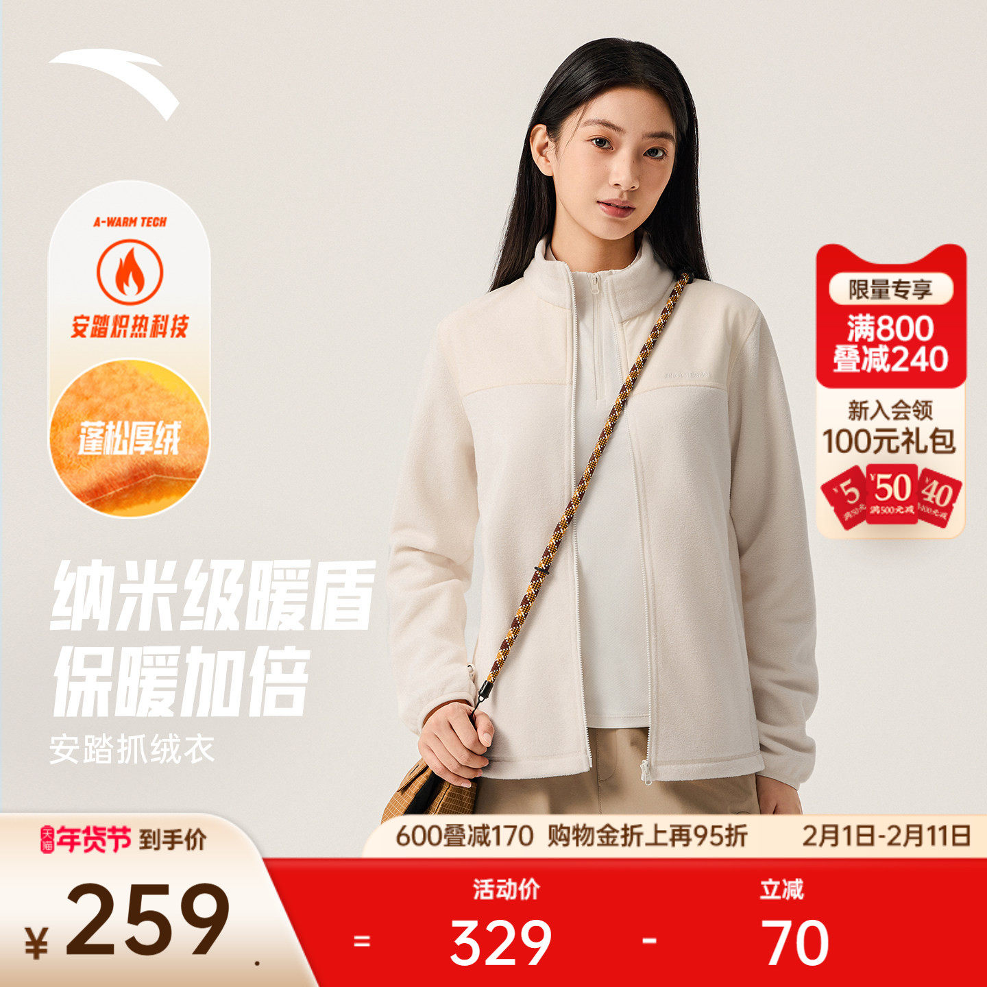 安踏抓绒衣立领外套女士冬季加绒保暖内胆衣运动服上衣1625467