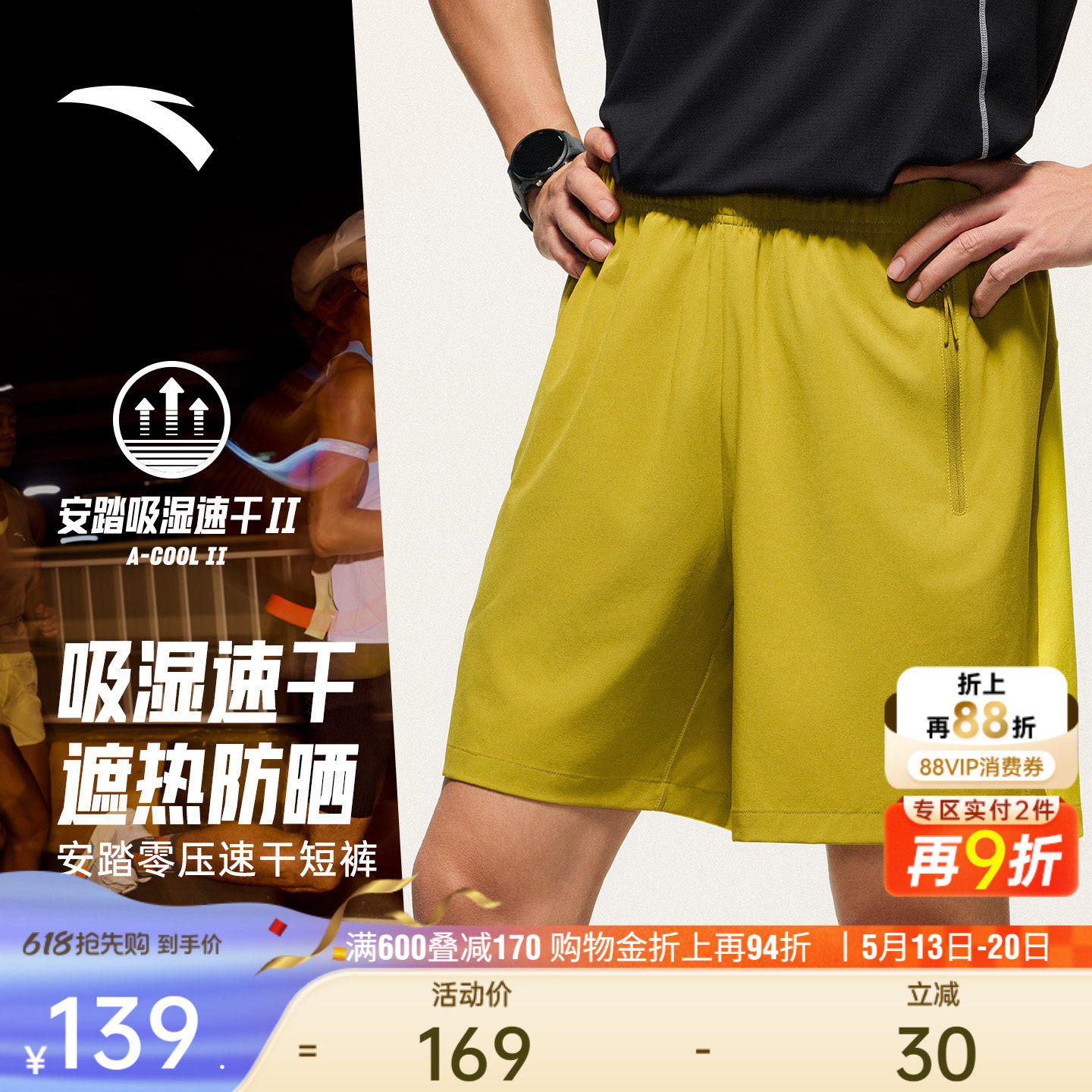 安踏零压速干裤丨C5跑步运动短裤男裤2026夏季新款透气训练五分