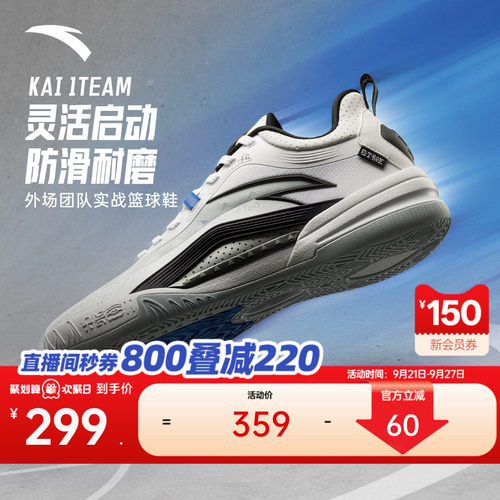 安踏篮球鞋KAITEAM1