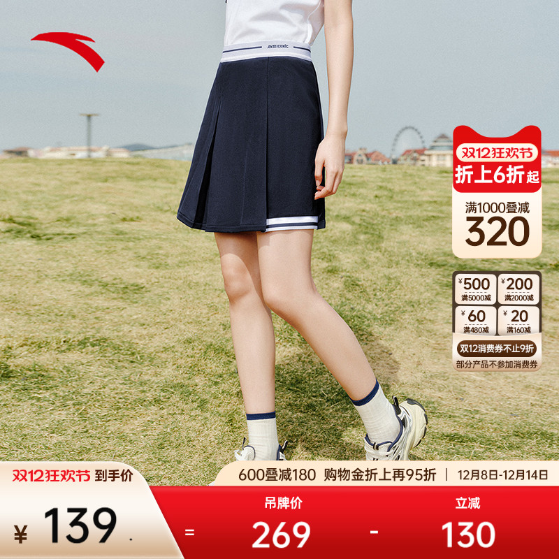 安踏网球短裙女士夏季新款羽毛球高腰百搭百褶半身裙子162538204
