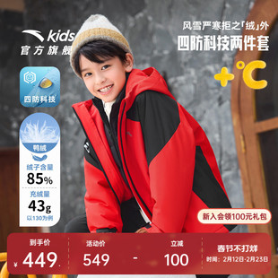 羽绒两件套安踏儿童上衣2025冬上新舒适保暖中大童四防连帽羽绒服