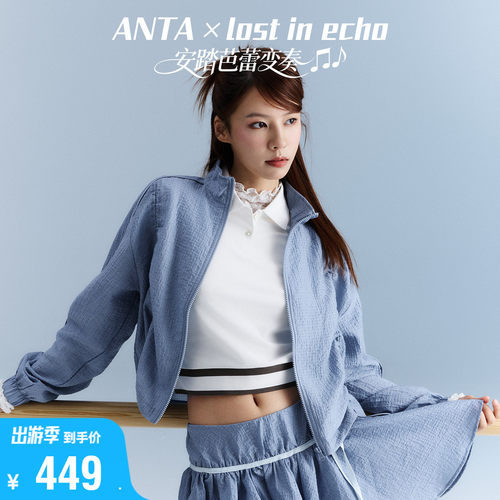 安踏可丽×lostinecho潮流外套
