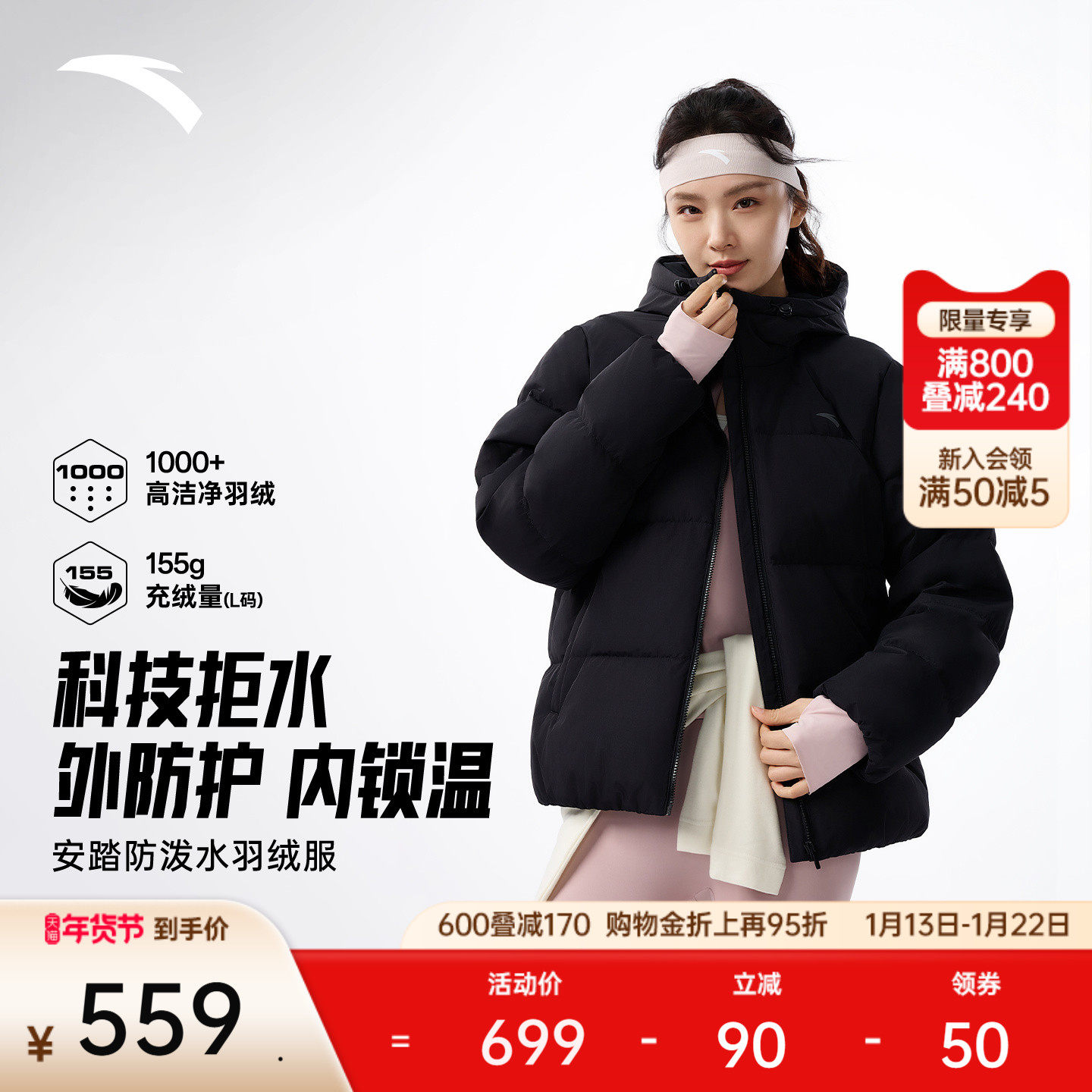 安踏防泼水羽绒服女士冬季新款宽松保暖连帽面包服外套162547911,运动服/休闲服装,运动羽绒服,淘宝优惠券,粉丝福利购,淘宝优惠卷