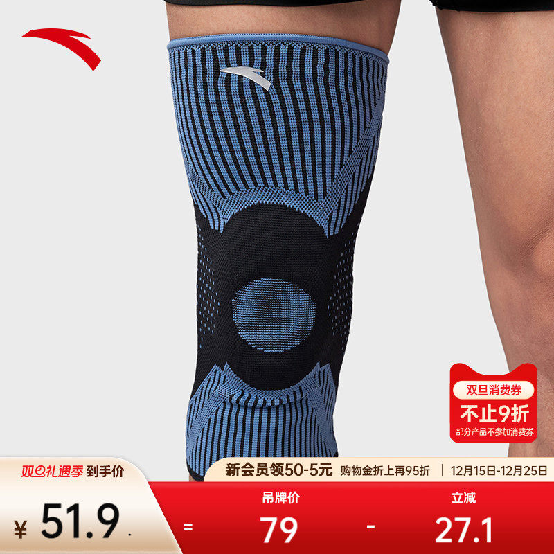 安踏运动护膝篮球髌骨带护具跑步长款缓震保护套专业男1824572