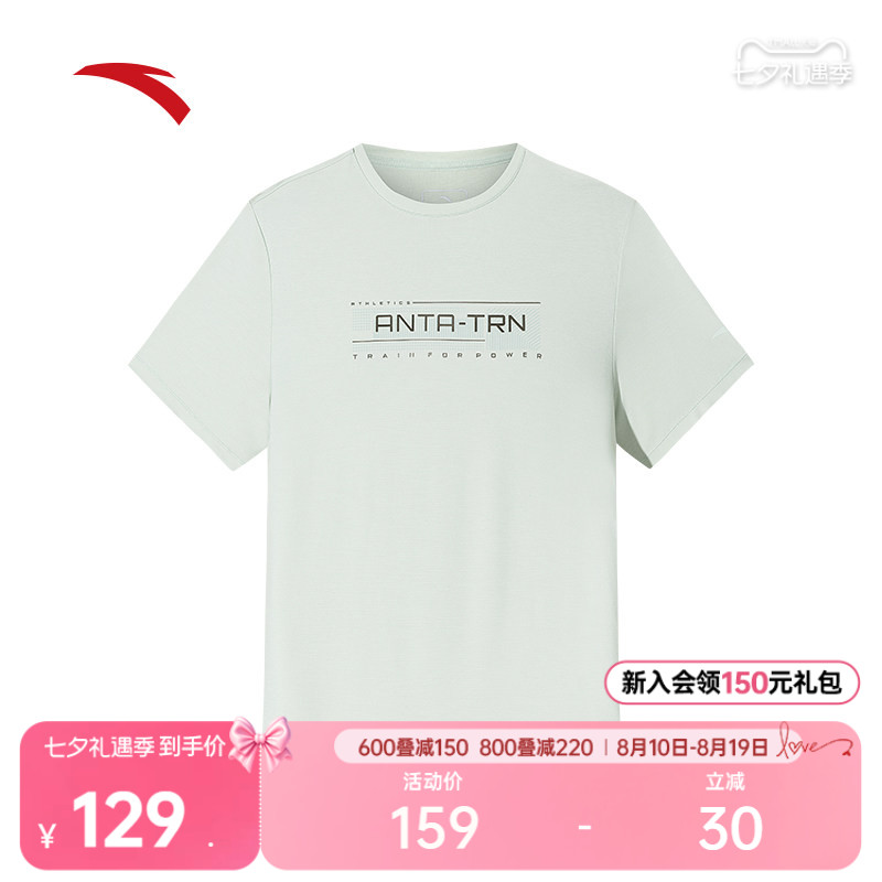 安踏冰丝T丨运动短袖t恤男士夏季透气跑步训练半袖上衣152537112