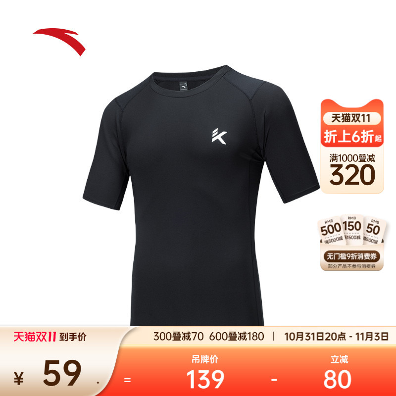 安踏速干T丨KT篮球训练紧身衣运动短袖男夏季新款压缩衣跑步上衣