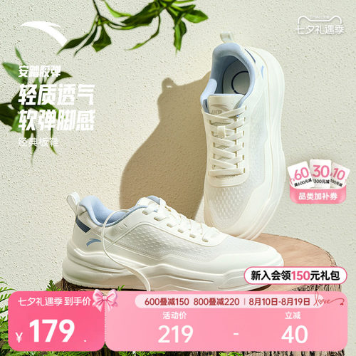安踏胶弹男子透气简约板鞋