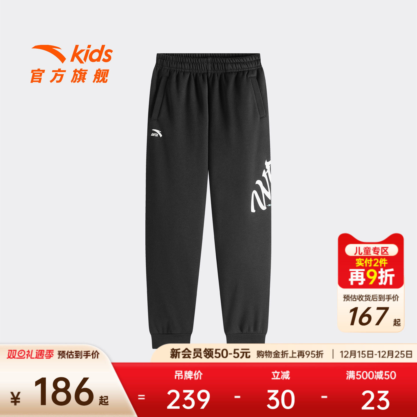 少年顽家安踏儿童男大童针织运动长裤新款舒适保暖中大童加绒裤子