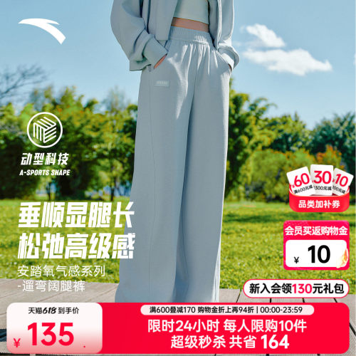安踏自由裤女遛弯宽松休闲弯刀裤