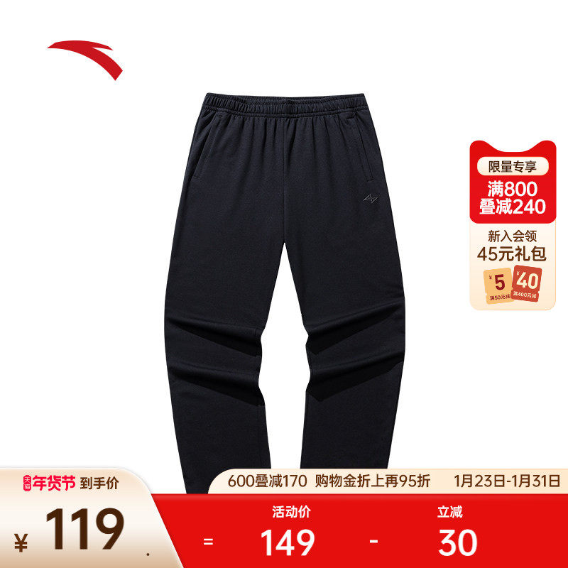 安踏篮球针织运动长裤男士2025新款宽松直筒休闲运动裤152531329,运动服/休闲服装,运动长裤,淘宝优惠券,粉丝福利购,淘宝优惠卷