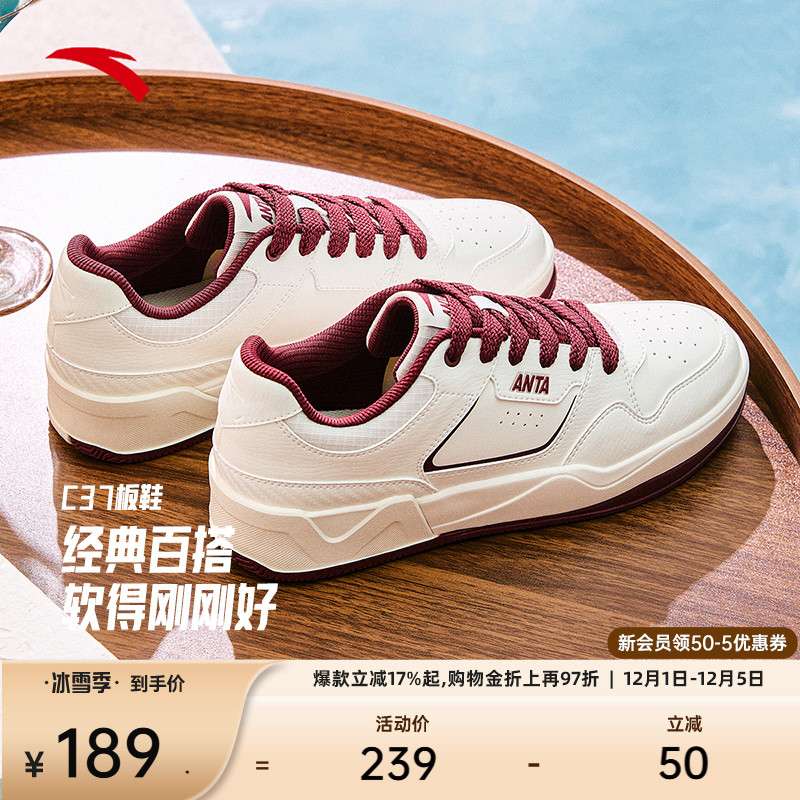 安踏C37软底舒适男板鞋